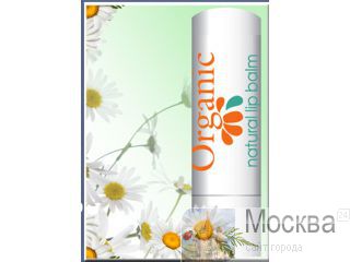      Natural (Bio) Lip Balm 
