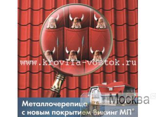  ,  10%! www.krovlia-vostok.ru 