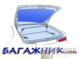 Bagachnik - , ,  
