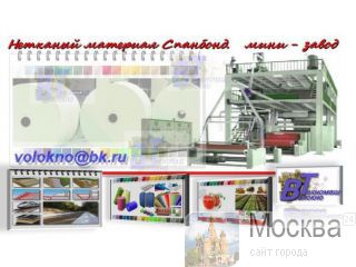 spunbond. ������� PP 1600��, 2400��, 3200�� ������