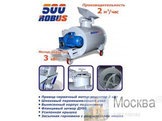       Robus 500 