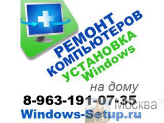  Windows,   8-963-191-0735 