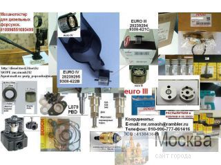  -,   "BOSCH, ZEXEL, DENSO,DELPHI,CUMMINS,CAT";  , -   ,  