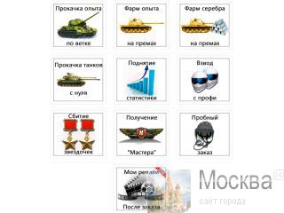 WOT-LEVELING.  COM     World of Tanks 