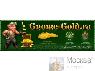      Gnome-Gold.ru 