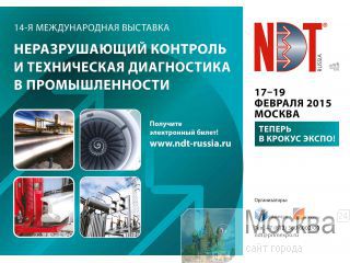 NDT Russia         