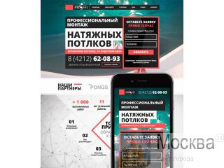  Landing Page  18 000 