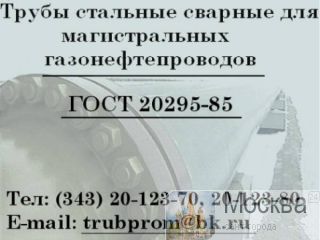  5308  171-, 20295-85 