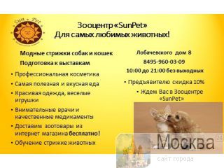  SunPet , . , . 8