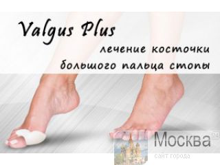 Valgus Pro    