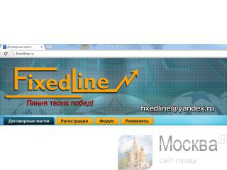 FIXEDLINE.ru     ,    