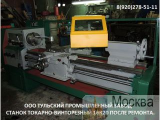  - 1620   . 