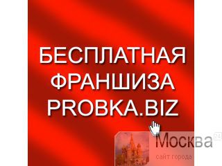   PROBKA.BIZ 