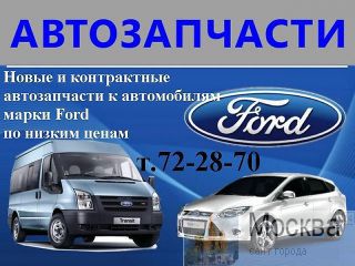    Ford . 