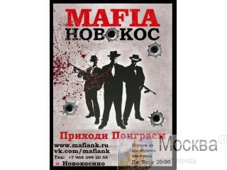    MAFIA NovoKos 