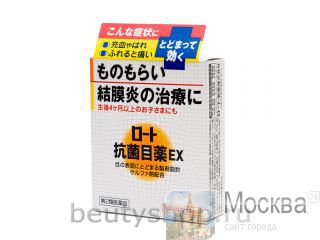         Rohto EX 