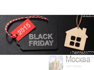  "BLACK FRIDAY"   " "! 