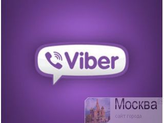    Viber 