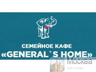       General`s Home 