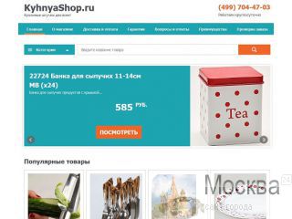 KyhnyaShop.ru -    ! 