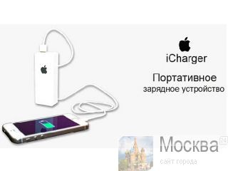   iCharger 