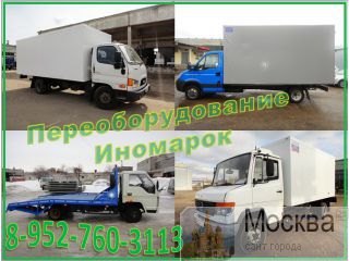  ,    Tata, Isuzu 55 / 75 / 85, Hyundai  65 / 72 / 78 / 120 , Foton  ,  5301 , Fuso, Hino,   