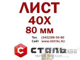    40,  80   