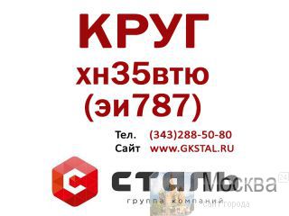   35 (787)   250  