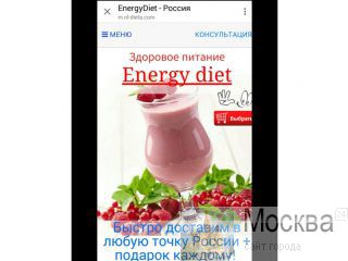 Energy Diet-,   