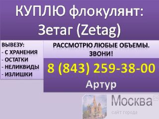   (Zetag) 