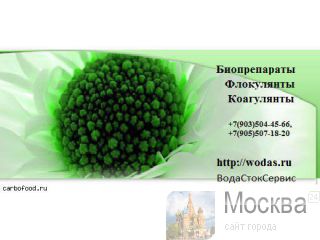 Bacti - Bio 9500 ( 9500)  !-             