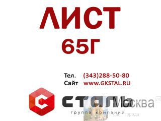   65  40x1500x6000   