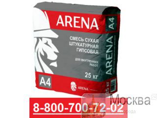 ARENA A4 -        