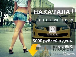   UBER/GETT      