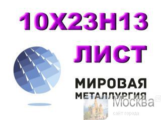   102313, 202313 (319)   