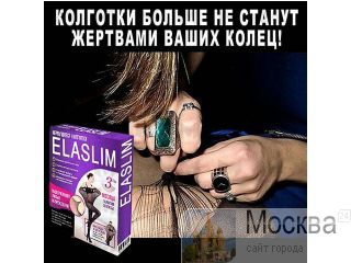   Elaslim    -
