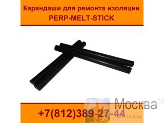       PERP-MELT-STICK -