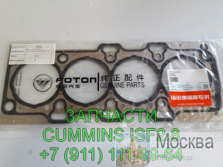     Cummins 2,8 -