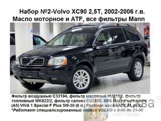        Volvo  . 