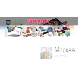  c poo ea. FOTOPLAST       . 
