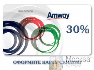    Amway? 