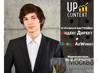 [  |  ]   ! [Google Adwords Yandex Direct] 