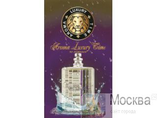 Aroma Luxury Time 