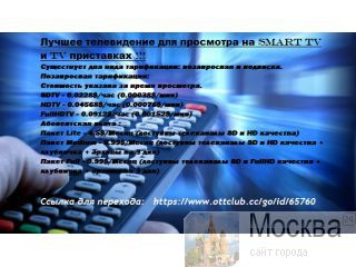 IP TV     