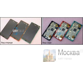   Sony Xperia. 