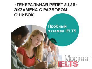    IELTS  BKC-IH Moscow 