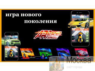 AR Racer Speed   