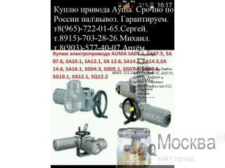 ������ ������� �������������� Auma Danfoss ���� ������ ����� � ����� ���-�� ����� ������� � �� �����������