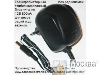   12V 800mA.   12  0.8 