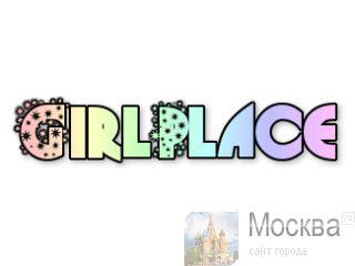    Girl Place 